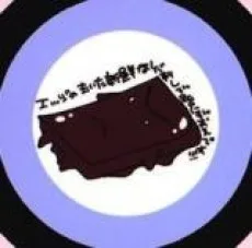 かゆまみむ