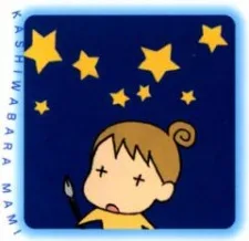柏原麻実