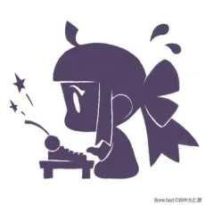 田中久仁彦